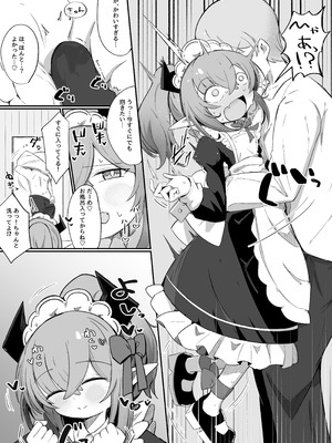 [るなばれ (棗麗)] (元)敵の女幹部ちゃんは我慢ができない [DL版]_43