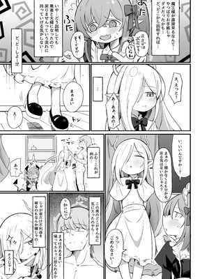 [るなばれ (棗麗)] (元)敵の女幹部ちゃんは我慢ができない [DL版]_45