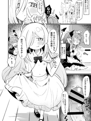 [るなばれ (棗麗)] (元)敵の女幹部ちゃんは我慢ができない [DL版]_46