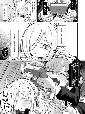 [るなばれ (棗麗)] (元)敵の女幹部ちゃんは我慢ができない [DL版]_47