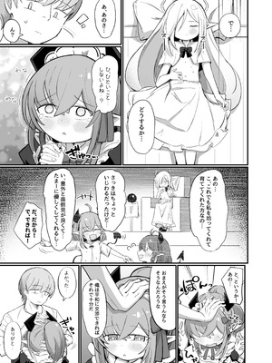 [るなばれ (棗麗)] (元)敵の女幹部ちゃんは我慢ができない [DL版]_49