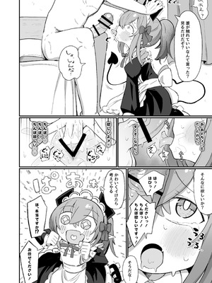 [るなばれ (棗麗)] (元)敵の女幹部ちゃんは我慢ができない [DL版]_54