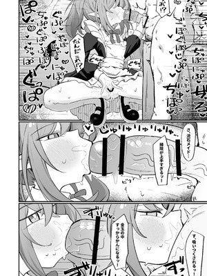 [るなばれ (棗麗)] (元)敵の女幹部ちゃんは我慢ができない [DL版]_62