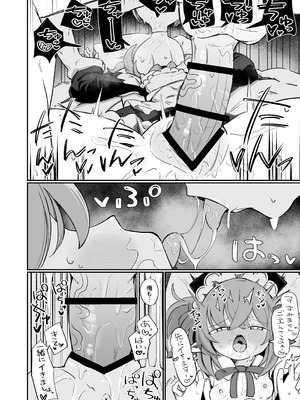 [るなばれ (棗麗)] (元)敵の女幹部ちゃんは我慢ができない [DL版]_68