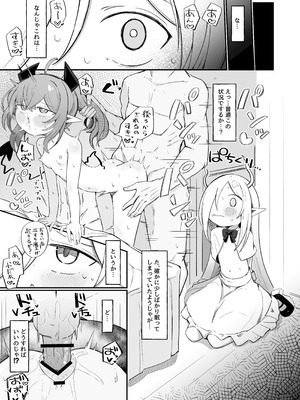 [るなばれ (棗麗)] (元)敵の女幹部ちゃんは我慢ができない [DL版]_71