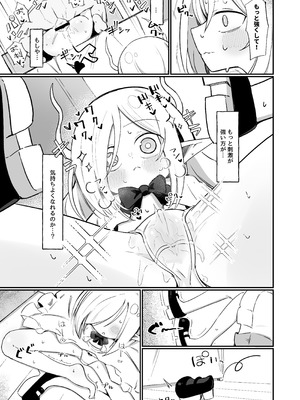 [るなばれ (棗麗)] (元)敵の女幹部ちゃんは我慢ができない [DL版]_77