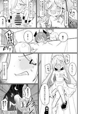 [るなばれ (棗麗)] (元)敵の女幹部ちゃんは我慢ができない [DL版]_81