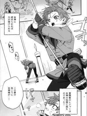 [エスポワールのおかし (若宮てれさ,このざま)] 女神エスティの祝福_03