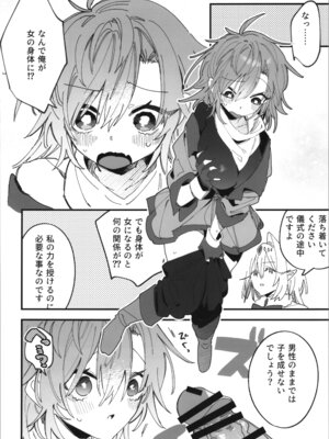 [エスポワールのおかし (若宮てれさ,このざま)] 女神エスティの祝福_08