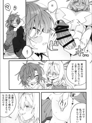 [エスポワールのおかし (若宮てれさ,このざま)] 女神エスティの祝福_09