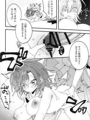 [エスポワールのおかし (若宮てれさ,このざま)] 女神エスティの祝福_10