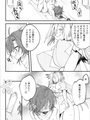 [エスポワールのおかし (若宮てれさ,このざま)] 女神エスティの祝福_12