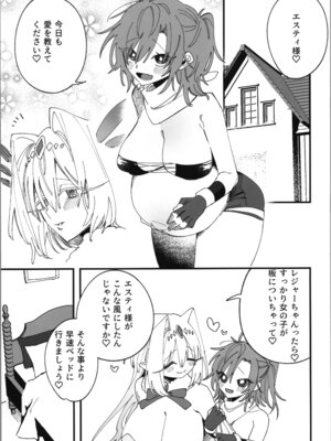 [エスポワールのおかし (若宮てれさ,このざま)] 女神エスティの祝福_19