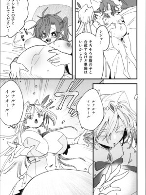 [エスポワールのおかし (若宮てれさ,このざま)] 女神エスティの祝福_23