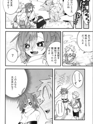 [エスポワールのおかし (若宮てれさ,このざま)] 女神エスティの祝福_32