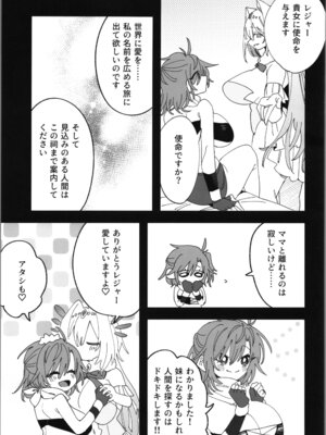 [エスポワールのおかし (若宮てれさ,このざま)] 女神エスティの祝福_33