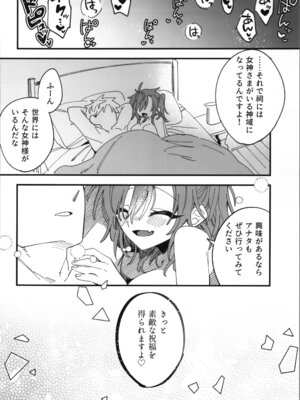 [エスポワールのおかし (若宮てれさ,このざま)] 女神エスティの祝福_34