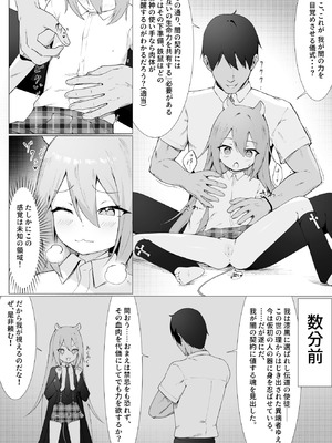 [ストレートレモン果汁100 (すとれも)] 人に見えない妖怪ならナニしても合法!？ 9_07