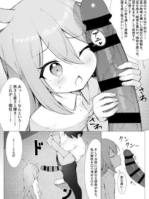 [ストレートレモン果汁100 (すとれも)] 人に見えない妖怪ならナニしても合法!？ 9_09