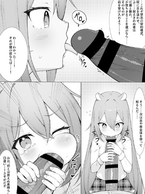 [ストレートレモン果汁100 (すとれも)] 人に見えない妖怪ならナニしても合法!？ 9_10