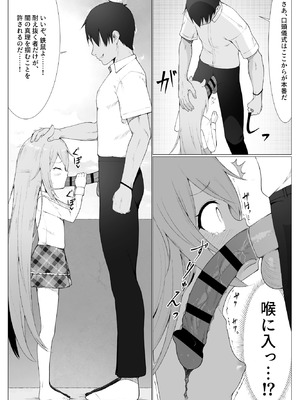 [ストレートレモン果汁100 (すとれも)] 人に見えない妖怪ならナニしても合法!？ 9_11