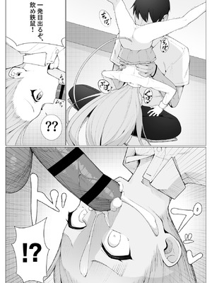 [ストレートレモン果汁100 (すとれも)] 人に見えない妖怪ならナニしても合法!？ 9_14