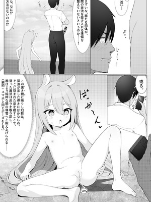 [ストレートレモン果汁100 (すとれも)] 人に見えない妖怪ならナニしても合法!？ 9_17