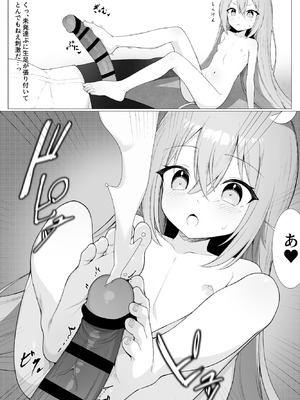 [ストレートレモン果汁100 (すとれも)] 人に見えない妖怪ならナニしても合法!？ 9_24