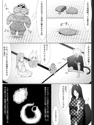 [ストレートレモン果汁100 (すとれも)] 人に見えない妖怪ならナニしても合法!？ 9_29