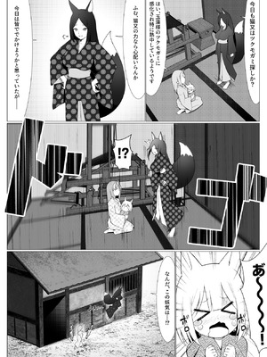 [ストレートレモン果汁100 (すとれも)] 人に見えない妖怪ならナニしても合法!？ 9_33