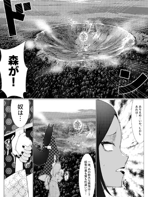 [ストレートレモン果汁100 (すとれも)] 人に見えない妖怪ならナニしても合法!？ 9_34