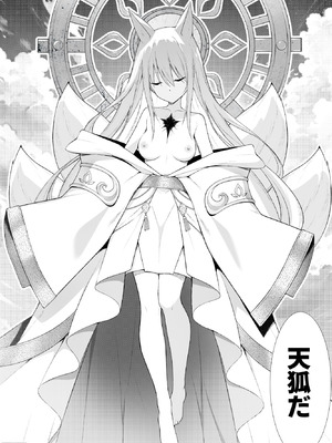 [ストレートレモン果汁100 (すとれも)] 人に見えない妖怪ならナニしても合法!？ 9_35