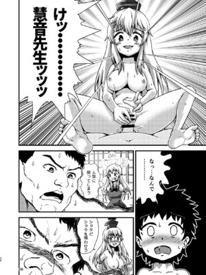 [ヒッツッツ (ひっつ)] 幻想郷エロ能力化異変12 人間を興奮させる程度の能力 (東方Project)_26