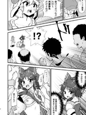 [ヒッツッツ (ひっつ)] 幻想郷エロ能力化異変26 世界は卑猥く出来ている (東方Project)_08