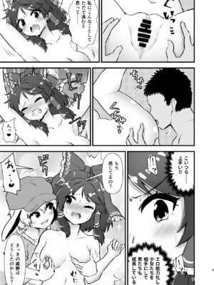 [ヒッツッツ (ひっつ)] 幻想郷エロ能力化異変26 世界は卑猥く出来ている (東方Project)_09