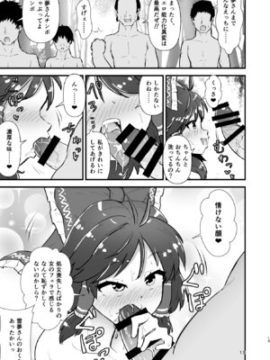 [ヒッツッツ (ひっつ)] 幻想郷エロ能力化異変26 世界は卑猥く出来ている (東方Project)_13