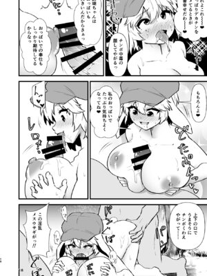 [ヒッツッツ (ひっつ)] 幻想郷エロ能力化異変26 世界は卑猥く出来ている (東方Project)_18