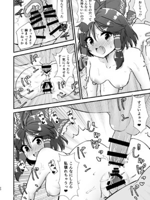 [ヒッツッツ (ひっつ)] 幻想郷エロ能力化異変26 世界は卑猥く出来ている (東方Project)_20