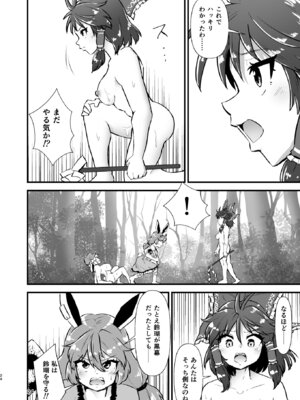 [ヒッツッツ (ひっつ)] 幻想郷エロ能力化異変26 世界は卑猥く出来ている (東方Project)_24