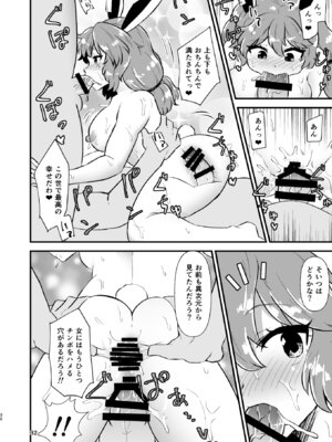 [ヒッツッツ (ひっつ)] 幻想郷エロ能力化異変26 世界は卑猥く出来ている (東方Project)_32