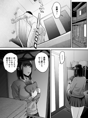 [舞う棒メン] 先パイにちゃんと好きって言えばよかった話 2 [DL版]_04