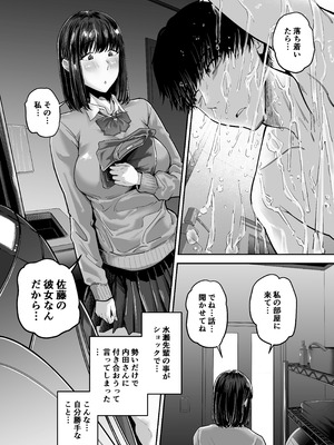 [舞う棒メン] 先パイにちゃんと好きって言えばよかった話 2 [DL版]_05