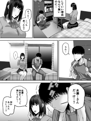 [舞う棒メン] 先パイにちゃんと好きって言えばよかった話 2 [DL版]_06