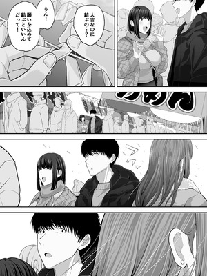 [舞う棒メン] 先パイにちゃんと好きって言えばよかった話 2 [DL版]_34