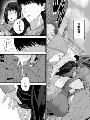 [舞う棒メン] 先パイにちゃんと好きって言えばよかった話 2 [DL版]_35