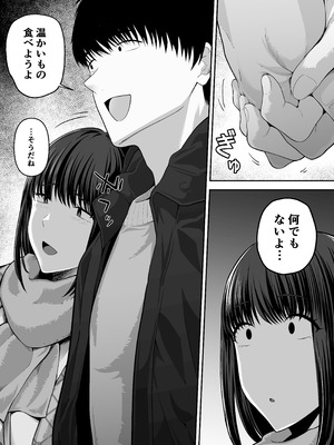 [舞う棒メン] 先パイにちゃんと好きって言えばよかった話 2 [DL版]_36