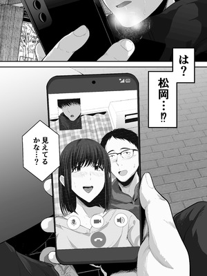 [舞う棒メン] 先パイにちゃんと好きって言えばよかった話 2 [DL版]_47