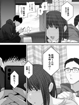 [舞う棒メン] 先パイにちゃんと好きって言えばよかった話 2 [DL版]_48