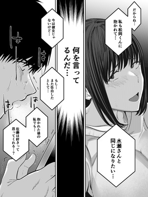 [舞う棒メン] 先パイにちゃんと好きって言えばよかった話 2 [DL版]_52