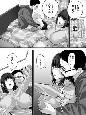 [舞う棒メン] 先パイにちゃんと好きって言えばよかった話 2 [DL版]_53